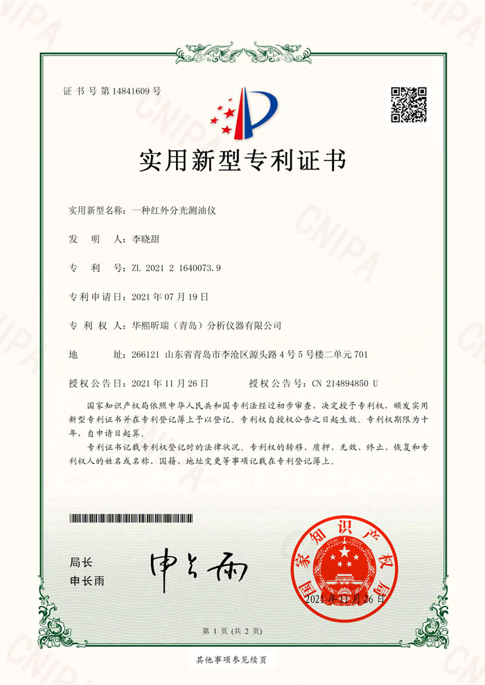 喜訊!熱烈祝賀我司再次獲得2項專利證書(圖1) 喜訊!熱烈祝賀我司再次獲得2項專利證書(圖1)