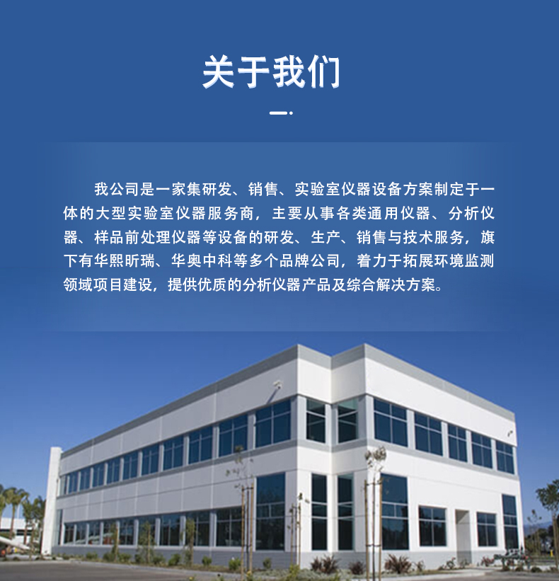 HX-OIL-10紅外分光測油儀(圖7) HX-OIL-10紅外分光測油儀(圖7)