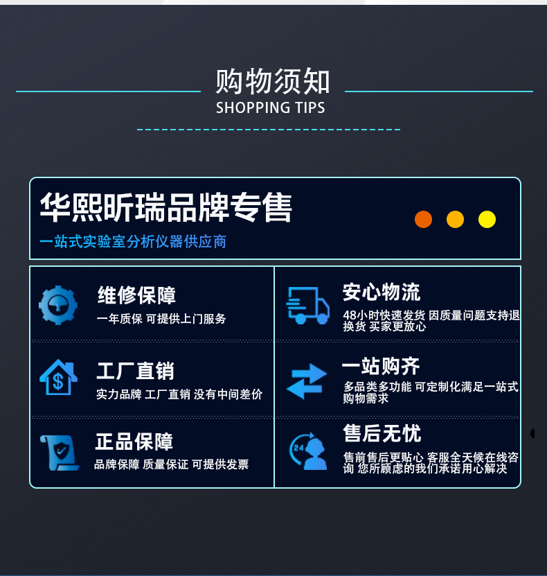 HX-OIL-10紅外分光測油儀(圖6) HX-OIL-10紅外分光測油儀(圖6)